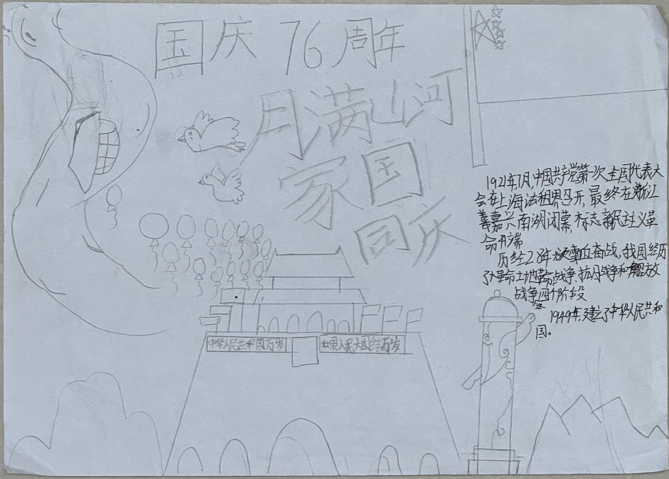 （三）102班陈佳琳