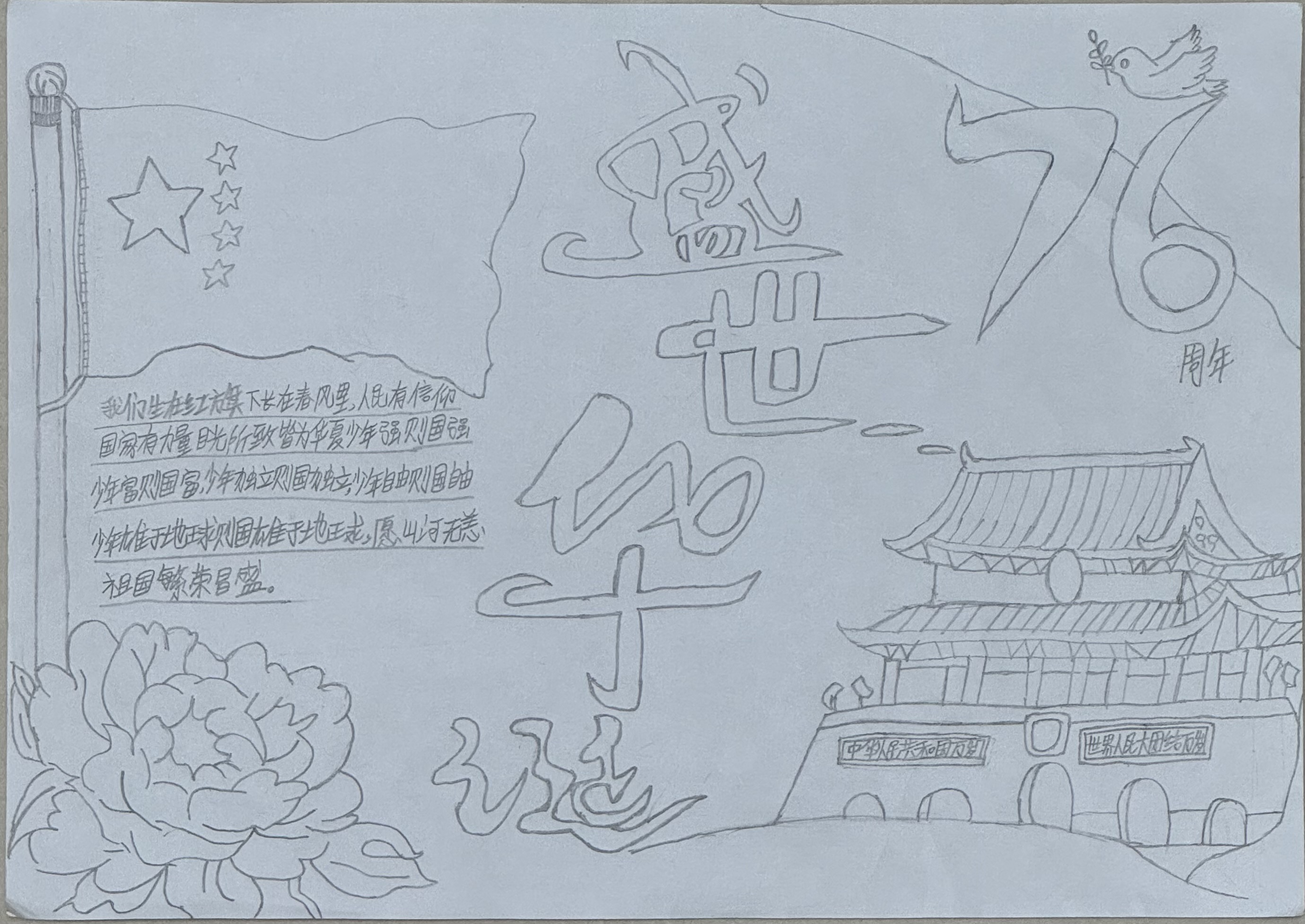 （三）102班张慧莹 (2)