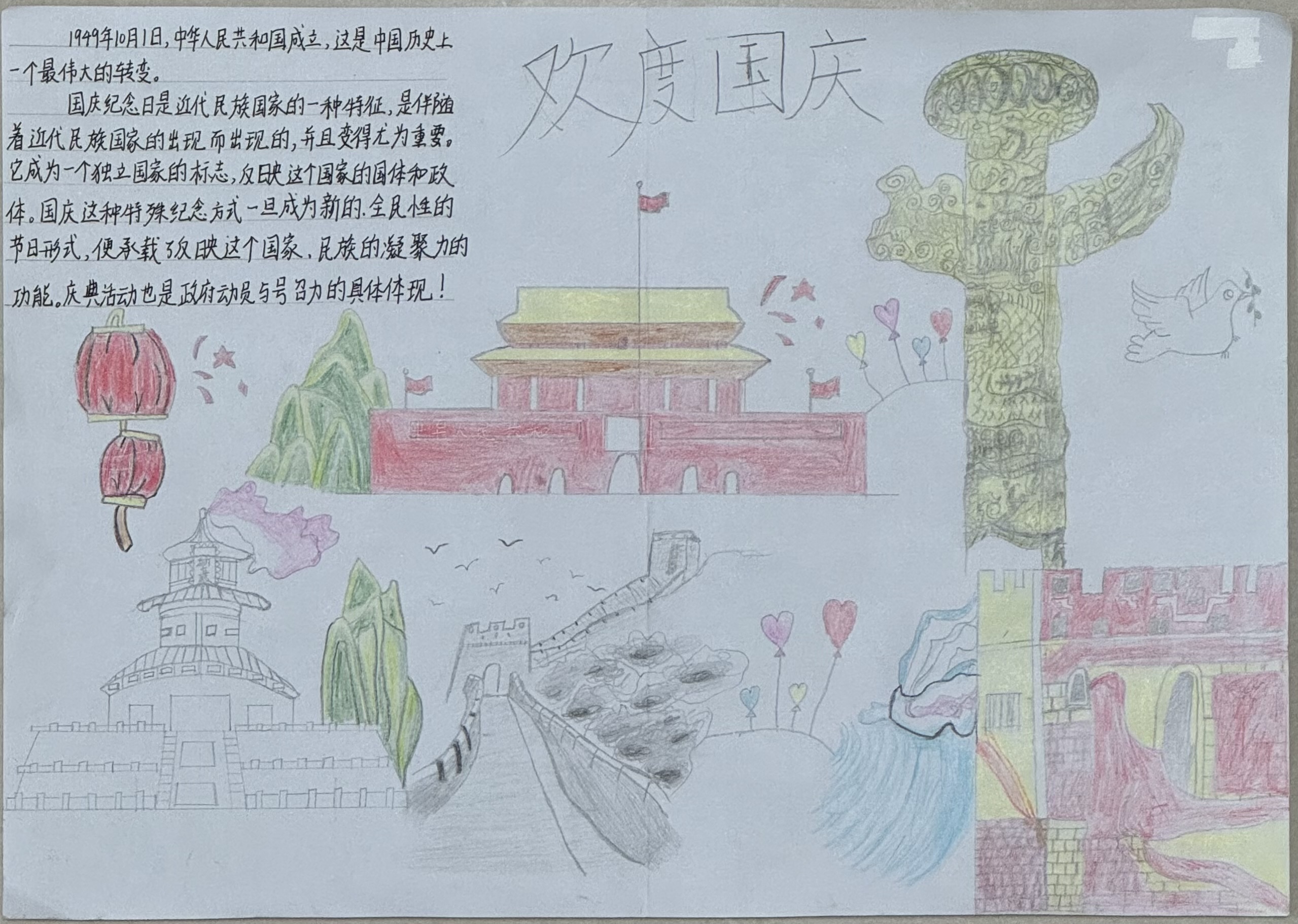 （二）102班桂世轩