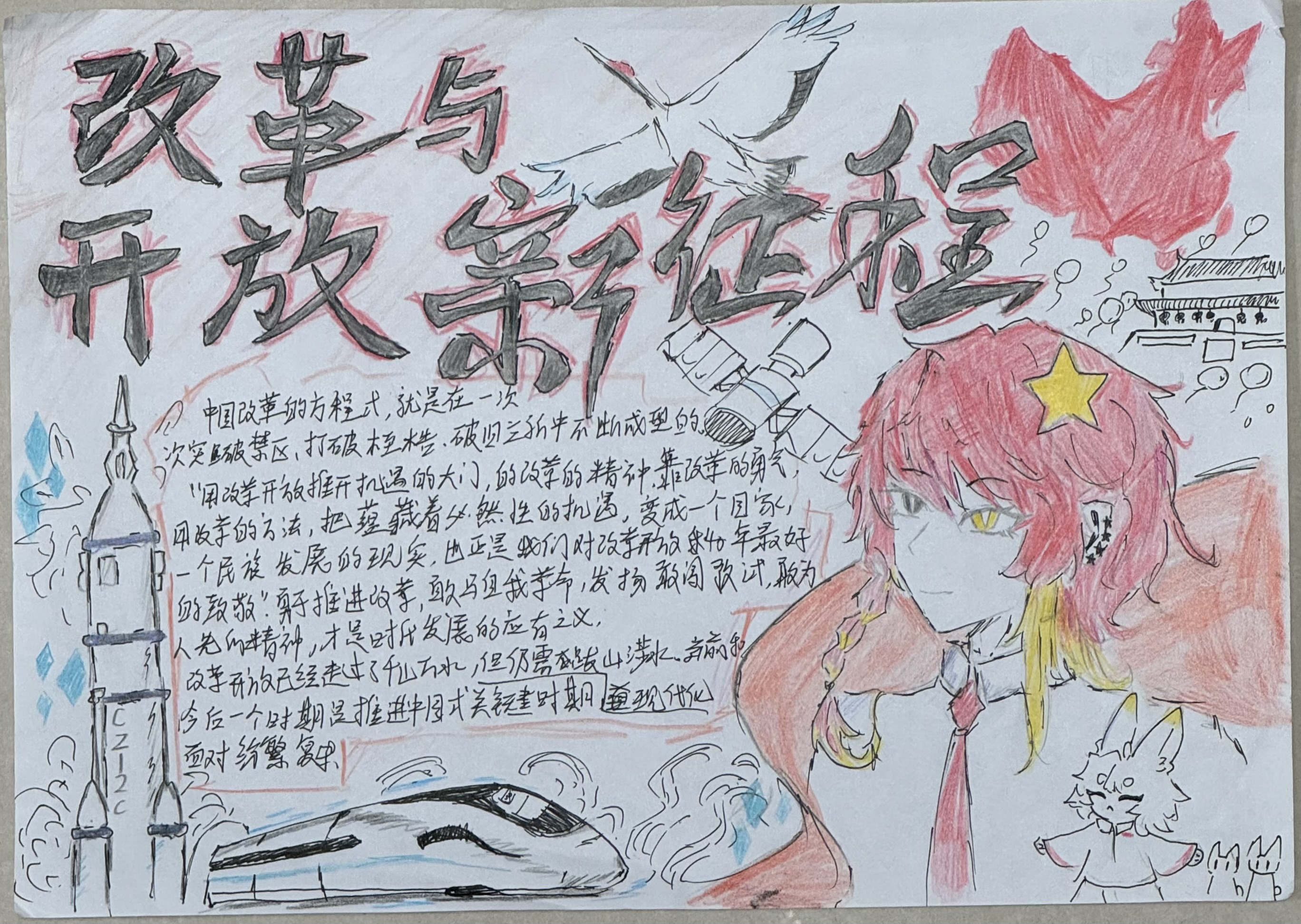 （一）204班陈晓雨