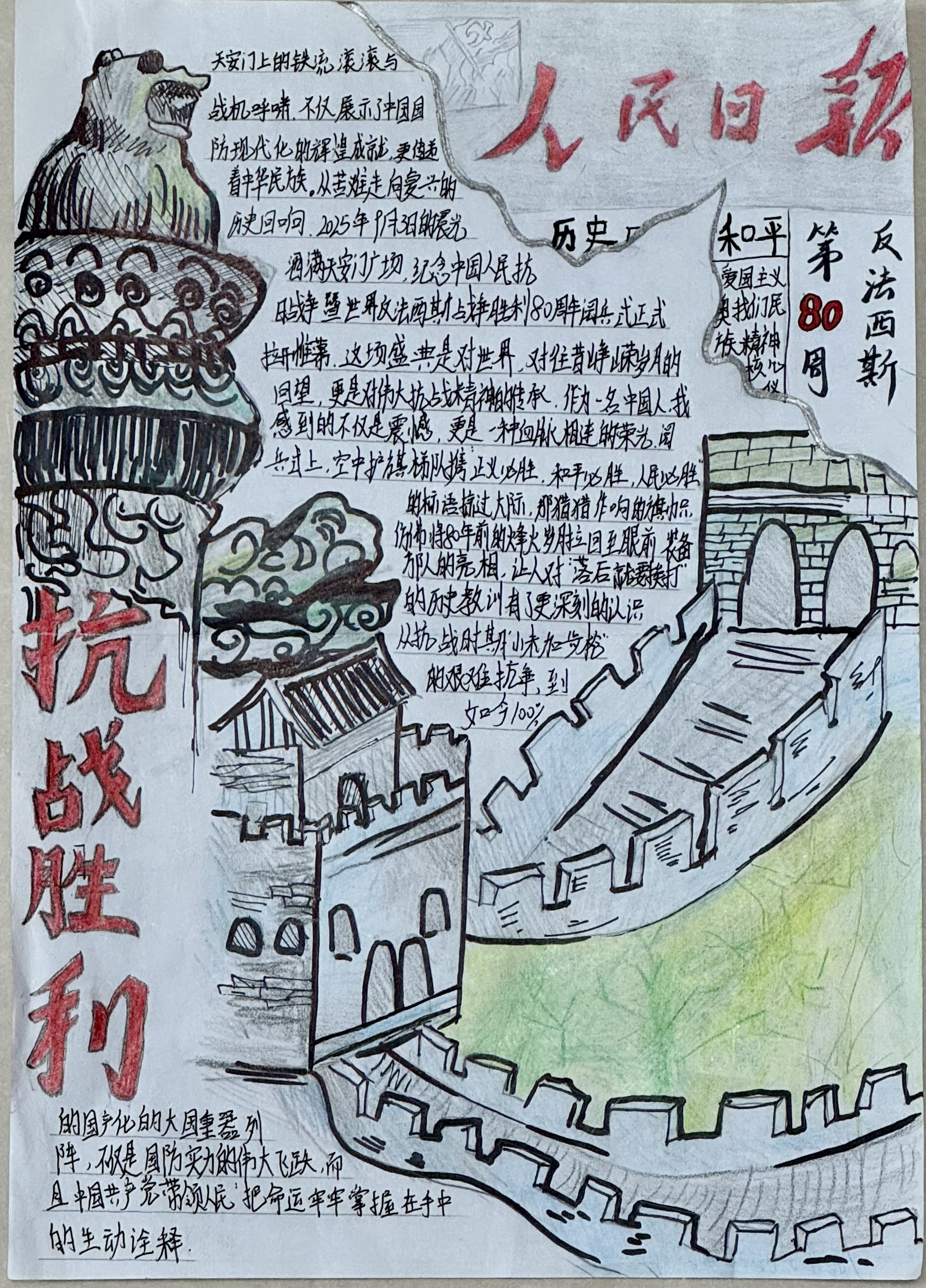 （特）101班肖恩茜、李书妍、祁紫灵