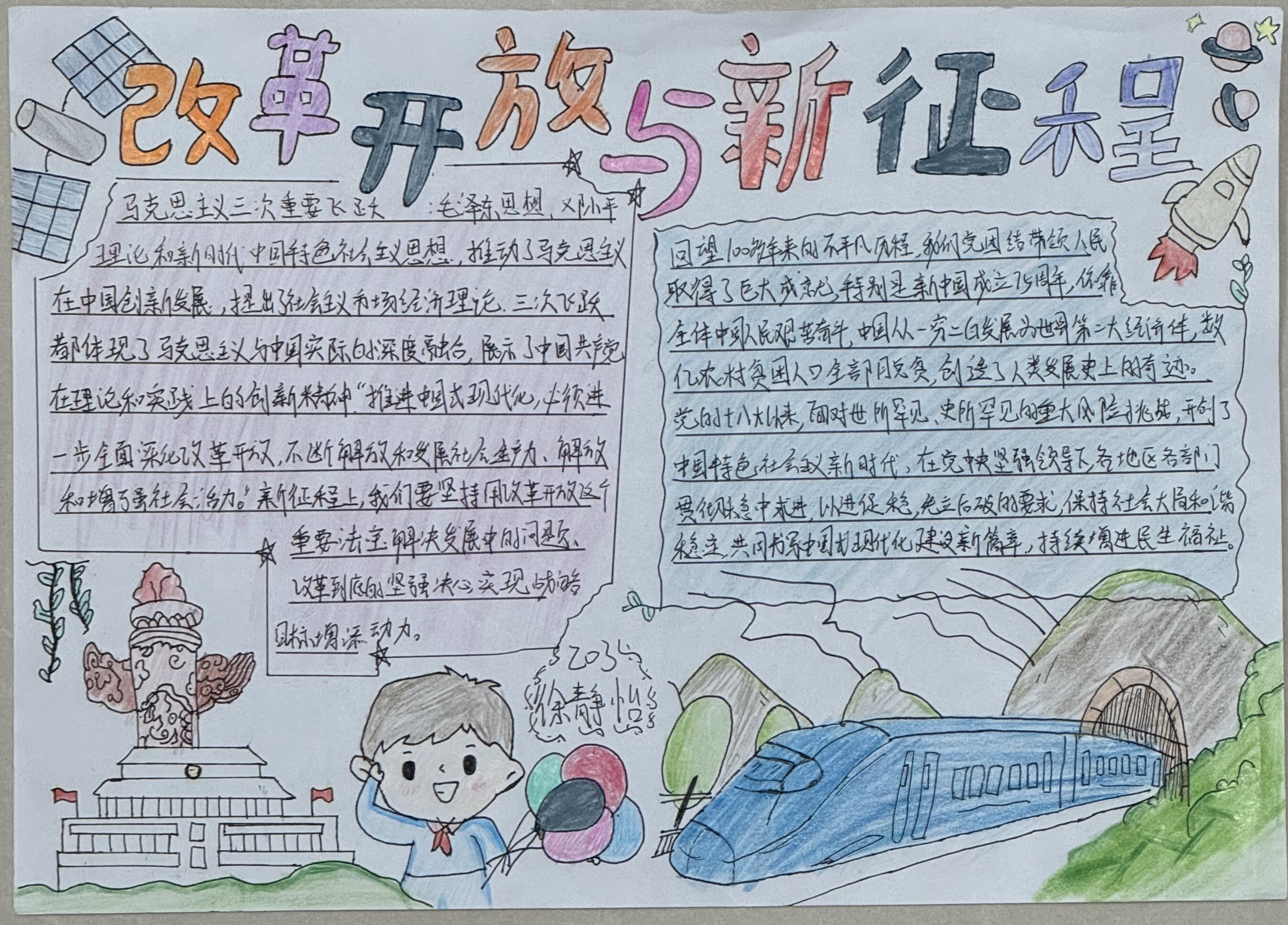 （二）203班徐静怡